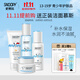 SNOOPY 史努比青少年護膚品套裝 保濕補水改善干燥中學(xué)生水乳面霜青春期 清新4件套（潔面乳+水+乳+霜）