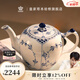 RoyalCopenhagen[中秋禮物]皇家哥本哈根半蕾絲唐草手繪茶具一人小茶壺單壺 茶壺700ml