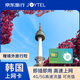 韓國電話卡手機上網(wǎng)卡5G/4G高速流量旅游sim卡 5天無限流量