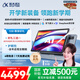 科大訊飛人工智能學(xué)習機S30【國補500元】8+256G AI 1對1精準學(xué)護眼大屏中高考同源技術(shù)