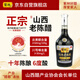紫林 醋 10年陳釀6度酸 正宗山西老陳醋 700ml 山西特產(chǎn)GBT19777涼拌