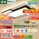 ARROW箭牌照明 大客廳燈LED北歐臥室鐵藝吸頂燈具套餐燈具【包安裝】
