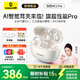 倍思（BASEUS）MC1Pro Ai 【明星同款】小云朵無(wú)線(xiàn)藍牙耳機不入耳開(kāi)放式耳夾骨傳導概念降噪跨年禮物適用蘋(píng)果華為 MC1Pro  AI升級版-星光白 + 曬單會(huì )員紅包任選一個(gè)