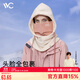 VVC保暖頭套帽子女冬季防風(fēng)防寒騎行滑雪毛線(xiàn)帽加厚護臉面罩 時(shí)空粉