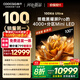 酷開100K6 Ultra 創(chuàng)維電視100英寸 旗艦黑曜屏Pro 4048分區(qū)Mini LED 國家補貼電視機比98更大Max100P8F