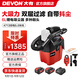 大有（Devon）20V鋰電吸塵器4713無(wú)線(xiàn)便攜強力背帶工業(yè)除塵家用車(chē)載多刷頭配置 5.0Ah雙電快充（75W）
