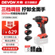 大有（Devon） 電動(dòng)扳手5733鋰電沖擊扳手電圓鋸木工架子工汽修扳手電動(dòng)風(fēng)炮 5733 雙電4.0Ah標充（40W）