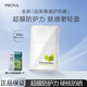 PROYA（珀萊雅）盾護盾防曬霜戶外防水防汗50倍軍訓學生旗艦款高倍防曬隔離搖搖樂 50ml 正裝（防偽可查）+面膜1片