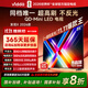 Vidda 發(fā)現X 2026款 85英寸 300Hz超高刷 墨晶屏 QD-Mini LED 以舊換新家電國家補貼液晶海信電視85VX5Q