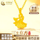 中國黃金（CHINA GOLD）黃金吊墜女足金三生有杏吊墜銀杏葉項鏈教師節實(shí)用生日禮物送女友 足金吊墜 約0.3g【贈銀鏈】