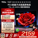 TCL電視 55T5L-JN 55英寸 240Hz高刷 QLED量子點(diǎn) deepseek AI電視 超薄 智能平板電視 以舊換新 55英寸