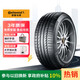 德國馬牌（Continental）輪胎/防爆胎 225/50R17 94W CSC5 FR SSR 適配奔馳C級/奧迪A6L