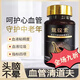 龍蛭素血管疏通龍蛭素膠囊溶血栓扛凝血心腦血管保健天然龍蛭素 鞏固裝發(fā)五瓶