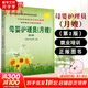 母嬰護理員(月嫂) 家庭服務(wù)業(yè)協(xié)會推薦就業(yè)培訓指南 勞保社