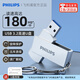 飛利浦u盤 大容量128G USB3.2高速存儲擴容 全金屬機身 車載 優(yōu)盤 64g 手機電腦兩用 金屬款【讀速180M+旋轉保護】單個u盤 128GB