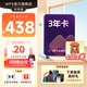 【開學(xué)季特惠】WPS大會(huì)員3年卡1116天 含超級(jí)會(huì)員所有功能+WPS AI  1T云空間海量模板資源 兌換碼發(fā)貨 WPS大會(huì)員3年