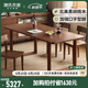 源氏木語(yǔ)全實(shí)木大板桌餐廳黑胡桃木餐桌家用吃飯桌子靠墻辦公桌 (黑胡桃木)1.6米大板桌