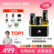 猛瑪MOMA猛犸麥克風(fēng)一拖二LARKM1無線領(lǐng)夾麥克風(fēng)小蜜蜂視頻直播麥克風(fēng)主播專用手機(jī)收音麥猛犸m1收音麥克風(fēng) 【安卓/相機(jī)通用】一拖二+充電盒