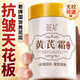 BEAI黃芪霜保濕乳液面霜老液牌子國貨滋潤補(bǔ)水提亮改善暗沉護(hù)膚品200g