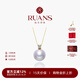 阮仕（Ruan'S）18k金海水a(chǎn)koya珍珠吊墜 經(jīng)典王妃款珍珠頸鏈送女友送老婆珠寶 18K金-金色/約7-8mm