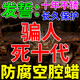 汽車(chē)防腐空腔蠟保護車(chē)門(mén)鈑金底盤(pán)大梁測裙底內腔注蠟潤滑防銹 1瓶【汽車(chē)空腔防腐蠟】體驗裝450ml