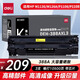 得力388A硒鼓 88a硒鼓適用惠普打印機HP P1008 P1106 P1108 M1136 M126a M126nw M128fn等 【10500頁(yè)】388AXL3/3支裝硒鼓