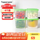 特百惠（Tupperware）800ml*4方形保鮮盒食品級冰箱冷藏密封收納盒水果儲物盒綠色蓋