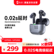 黑鯊鳳鳴無(wú)線(xiàn)藍牙耳機入耳式電競2.4G雙模式0.02s降噪游戲耳機藍牙蘋(píng)果iphone17華為小米