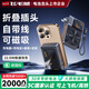 飛毛腿【3C認證可上飛機】自帶插頭充電寶磁吸20000毫安自帶線(xiàn)移動(dòng)電源大容量22.5W快充蘋(píng)果17小米無(wú)線(xiàn)充 【2萬(wàn)毫安】折疊插頭+磁吸+自帶線(xiàn)+支架+多接口 國家3C安全認證【中國電池龍頭企業(yè)】可
