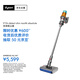 戴森（DYSON）V12n Detect Slim Nautik Absolute吸塵洗地機 手持無線吸拖一體大吸力 寵物除螨吸塵洗地干濕兩用