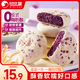 比比贊（BIBIZAN）燕麥紫薯餅510g中式早餐面包餅干夾心蛋糕點心休閑零食品小吃