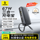 倍思【國標3C認證】超能充三合一充電寶自帶插頭自帶線(xiàn)67W快充可上飛機移動(dòng)電源充電器iPhone17適用-黑