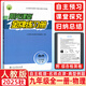 2025秋新版 陽(yáng)光課堂金牌練習冊九年級物理全一冊人教版RJ  陽(yáng)光課堂初中九年級物理教材同步練習冊