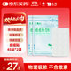 云南白藥泰邦痘痘貼型創(chuàng  )口貼 輕薄透氣皮外傷擦傷貼家用創(chuàng  )口貼 45粒*2袋