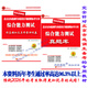 2026年北京市定向選調生備考專(zhuān)用真題庫+密押*2本含北京選調真題 2026北京選調生筆試真題+押題2本 2026北京選調生考試專(zhuān)用書(shū)