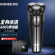 飛科旗下子品牌剃須刀電動(dòng)剃須刀智能充電式刀頭水洗男士胡須刀剃胡子 【飛科旗下子品牌】博銳PS156+備用刀頭
