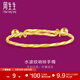 周生生 足金活動(dòng)鈴鐺黃金手鐲寶寶兒童BB滿(mǎn)月周歲禮13195K計價(jià) 5.19克(含工費130元)
