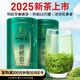 一杯香茶葉綠茶明前早春碧螺春250g2025新茶春茶禮盒裝自己喝送禮品袋