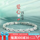 曼禾（MANHE）S999足銀四葉草手鏈女士手串首飾老婆生日七夕情人節(jié)禮物送女朋友