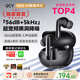 QCY N60 入耳式主動(dòng)降噪-56dB自適應藍牙耳機 Hi-Res小金標認證復合膜同軸雙動(dòng)圈快充超頻寬 午夜黑