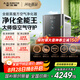 史密斯（A.O.SMITH）【國補不限區(qū)域】全能黑魔方空氣凈化器Air Ultra 除甲醛細菌流感病毒TVOC異味過敏原 KJ950F-D11