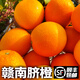 贛南臍橙原產(chǎn)地果園直發(fā)順豐包郵正宗江西自家種植現摘應季新鮮水果紙箱裝 5%人選擇（小果）實(shí)惠裝 8斤裝
