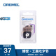 DREMEL琢美砂磨輪精磨砂磨頭頁(yè)輪 511E精磨砂磨頭附件