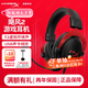 極度未知（HYPERX）颶風(fēng)2颶風(fēng)3二代三代cloud系列 電競游戲耳機頭戴式有線(xiàn)無(wú)線(xiàn)電腦fps吃雞ps5專(zhuān)用飆風(fēng)耳麥降噪麥克風(fēng) 【颶風(fēng)2有線(xiàn)】7.1虛擬環(huán)繞聲丨靈音聲卡丨黑紅