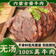 【拍一發(fā)五大袋】正宗內(nèi)蒙古草原醬牛肉五香黃牛肉5469 【拍一發(fā)五大袋】內(nèi)蒙古醬牛肉特價(jià)！