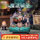 同趣魔法城堡拼裝八音盒哈利波特家居裝飾積木玩具音樂兒童生日禮物男