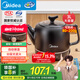 美的（Midea）煎藥壺中藥鍋中藥壺3L大容量熬藥罐智能全自動(dòng)陶瓷電砂家用養(yǎng)生壺一體免看管藥膳煲煎藥壺JYE3001