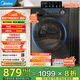美的（Midea）滾筒洗衣機全自動(dòng)家電國家補貼20%一級能效以舊換新10kg1.1洗凈比蒸汽除菌螨減震靜穩變頻電機 MG100V36T