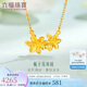 六福珠寶七夕禮物足金梔子花黃金項(xiàng)鏈套鏈計(jì)價(jià) GMGTBN0009AA 約4.44克-S扣