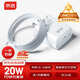 京選京東自有品牌 適用蘋(píng)果充電器快充套裝PD20W充電頭數據線(xiàn)蘋(píng)果15/16兼容華為oppo小米三星vivo手機